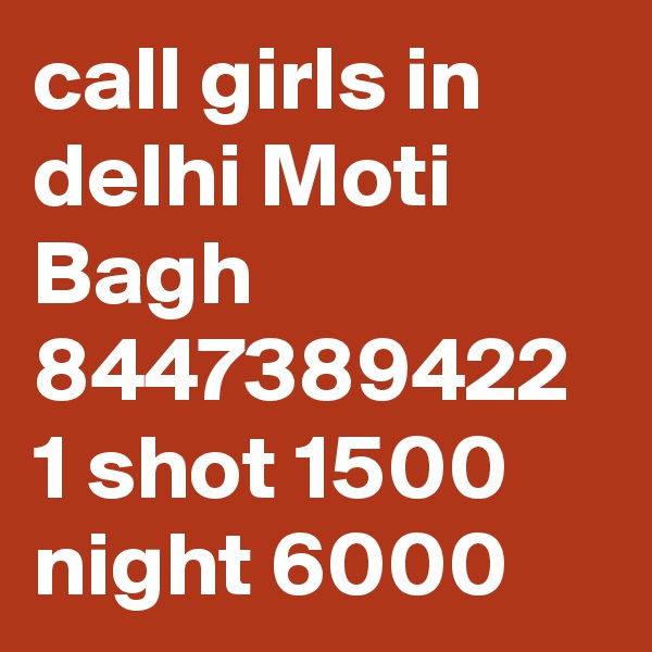 call girls in delhi Moti Bagh 8447389422 1 shot 1500 night 6000 