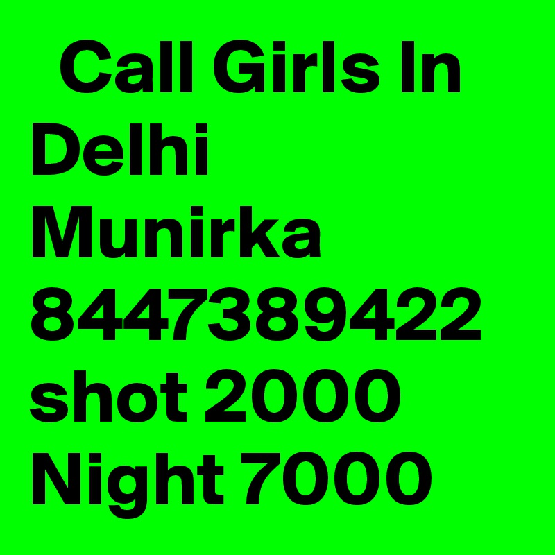   Call Girls In Delhi Munirka 8447389422 shot 2000 Night 7000 