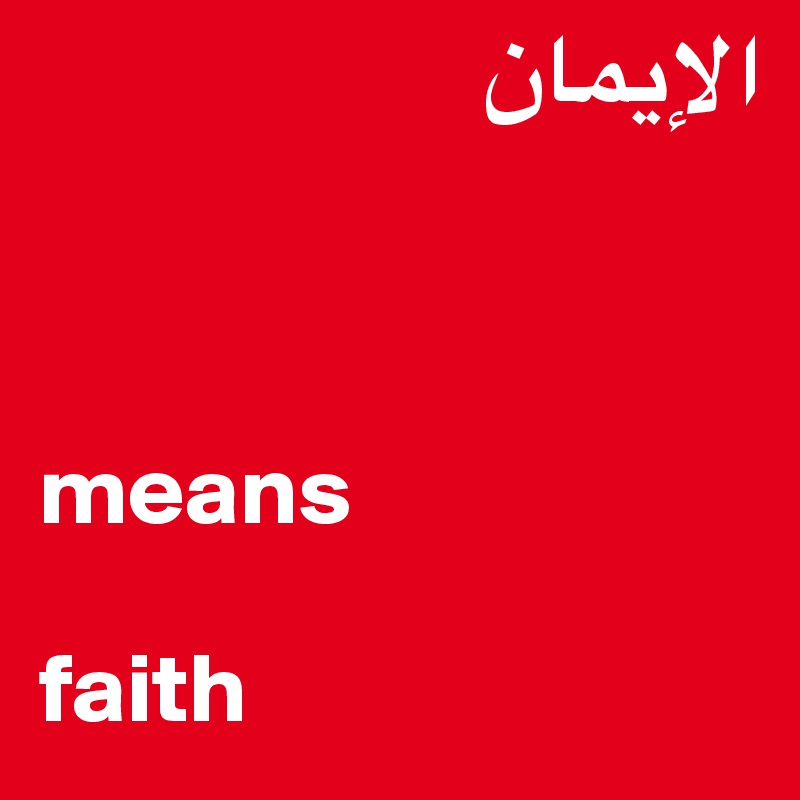 ???????



means 

faith