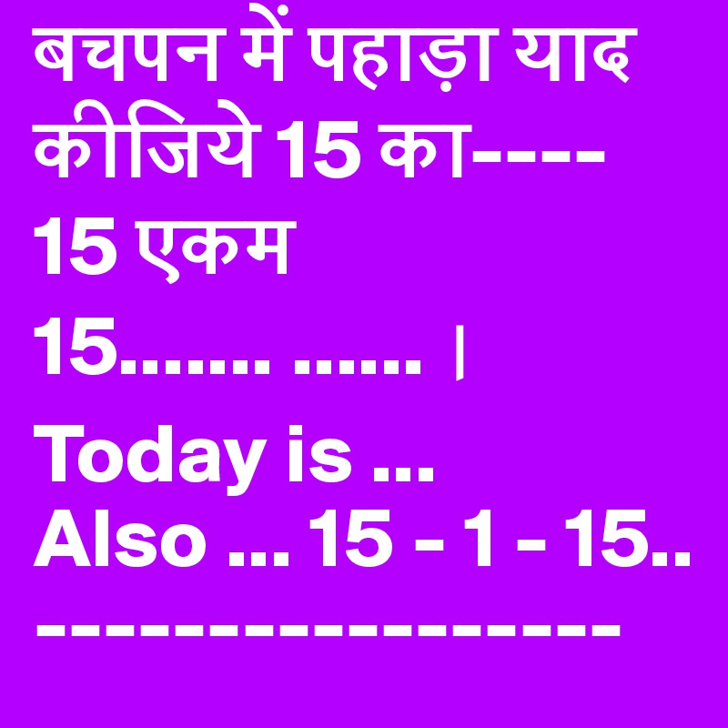 ???? ??? ?????? ??? ?????? 15 ??----
15 ??? 15....... ...... ?Today is ... Also ... 15 - 1 - 15..
-----------------