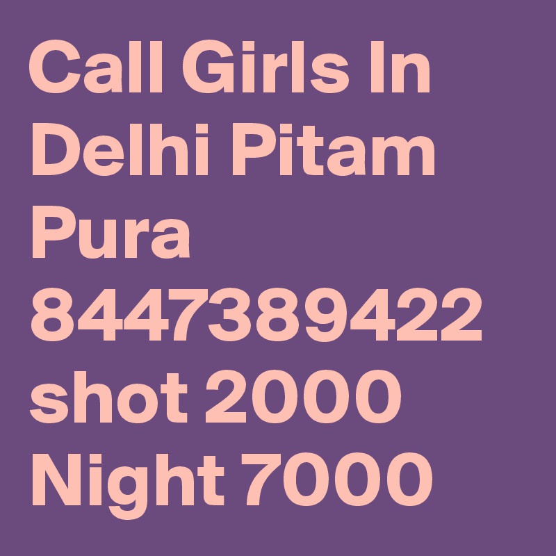 Call Girls In Delhi Pitam Pura 8447389422 shot 2000 Night 7000