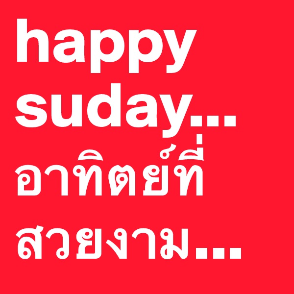happy suday...
????????????????...