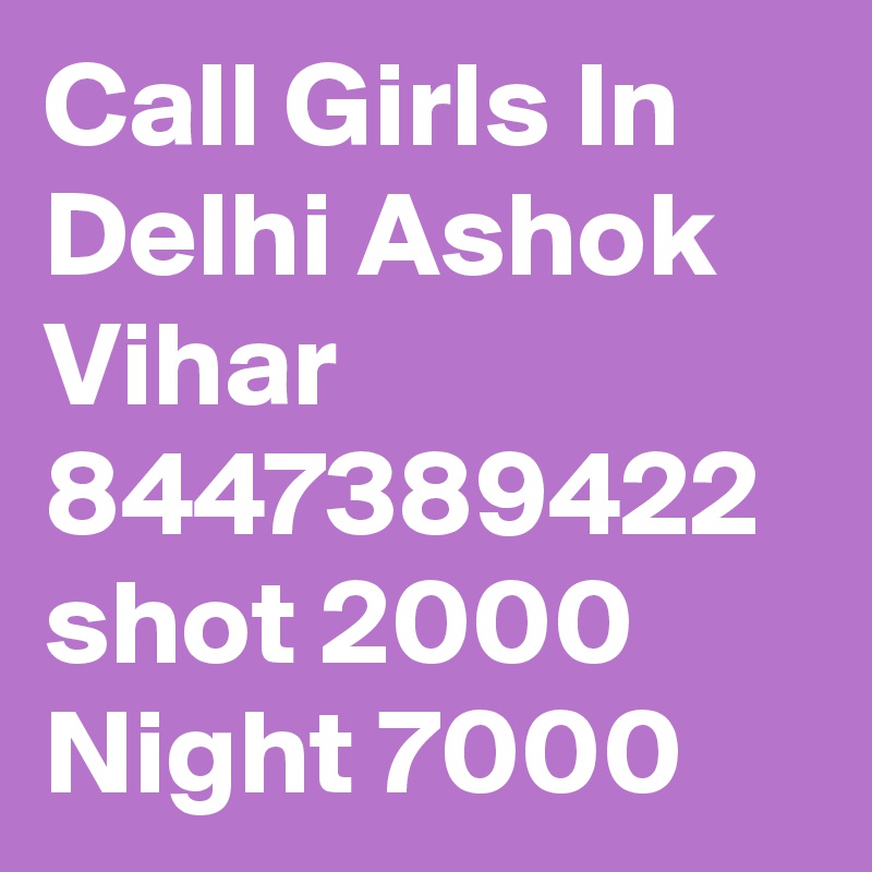 Call Girls In Delhi Ashok Vihar 8447389422 shot 2000 Night 7000