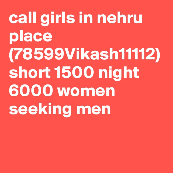 call girls in nehru place (78599Vikash11112) short 1500 night 6000 women seeking men