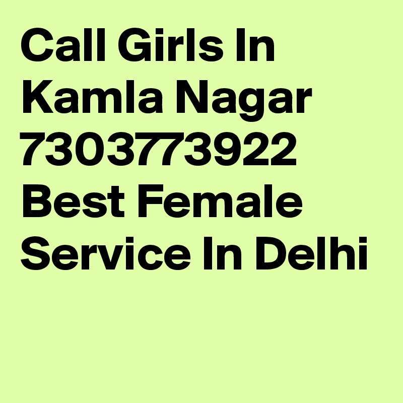 Call Girls In Kamla Nagar 7303773922 Best Female   Service In Delhi
