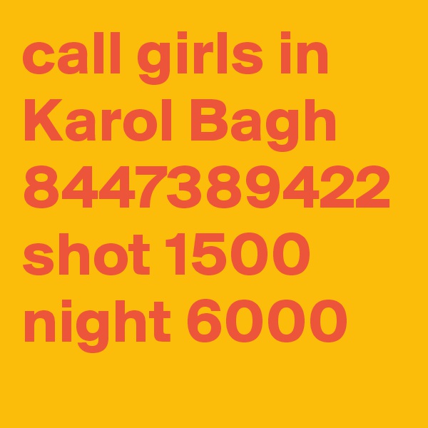 call girls in Karol Bagh 8447389422 shot 1500 night 6000