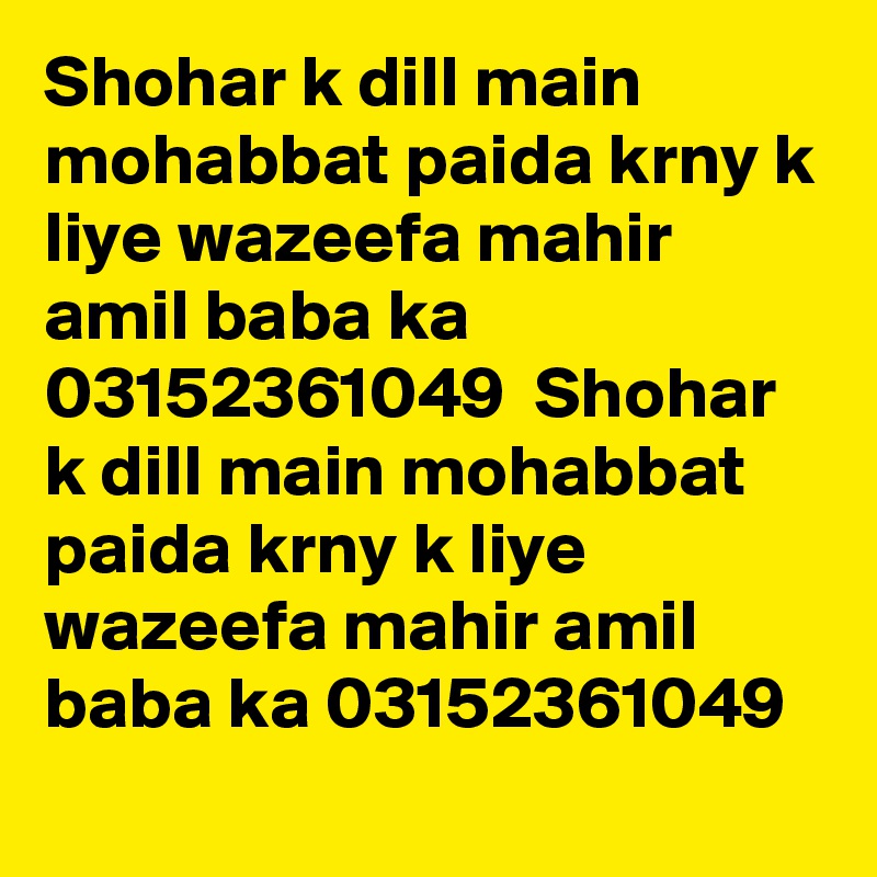 Shohar k dill main mohabbat paida krny k liye wazeefa mahir amil baba ka 03152361049  Shohar k dill main mohabbat paida krny k liye wazeefa mahir amil baba ka 03152361049  