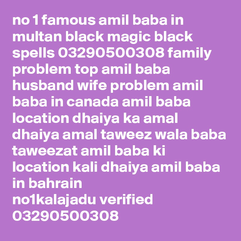 no 1 famous amil baba in multan black magic black spells 03290500308 family problem top amil baba husband wife problem amil baba in canada amil baba location dhaiya ka amal dhaiya amal taweez wala baba taweezat amil baba ki location kali dhaiya amil baba in bahrain no1kalajadu verified
03290500308