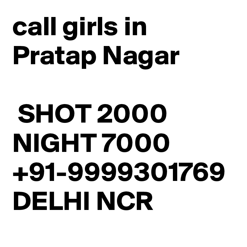 call girls in Pratap Nagar

 SHOT 2000 NIGHT 7000 +91-9999301769 DELHI NCR