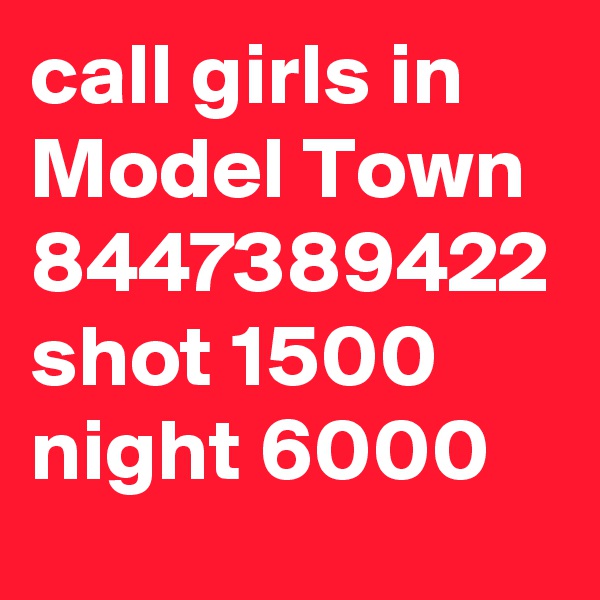 call girls in Model Town 8447389422 shot 1500 night 6000
