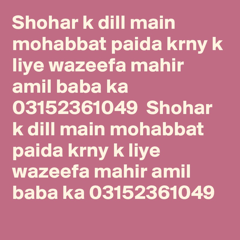 Shohar k dill main mohabbat paida krny k liye wazeefa mahir amil baba ka 03152361049  Shohar k dill main mohabbat paida krny k liye wazeefa mahir amil baba ka 03152361049  
