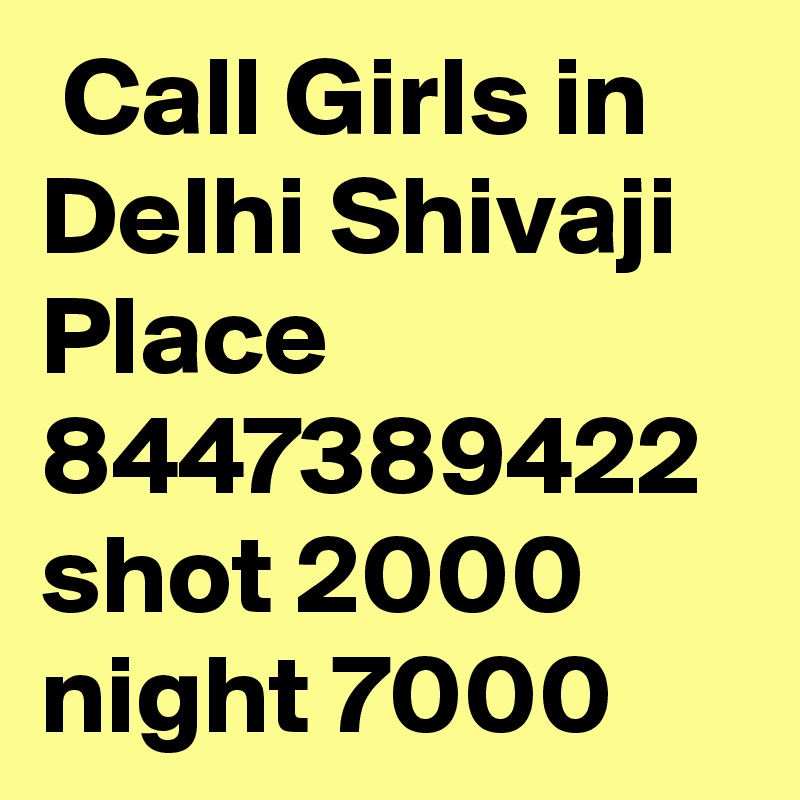  Call Girls in Delhi Shivaji Place 8447389422 shot 2000 night 7000