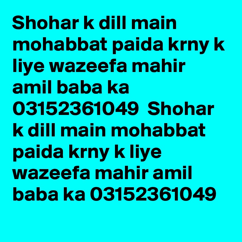 Shohar k dill main mohabbat paida krny k liye wazeefa mahir amil baba ka 03152361049  Shohar k dill main mohabbat paida krny k liye wazeefa mahir amil baba ka 03152361049  