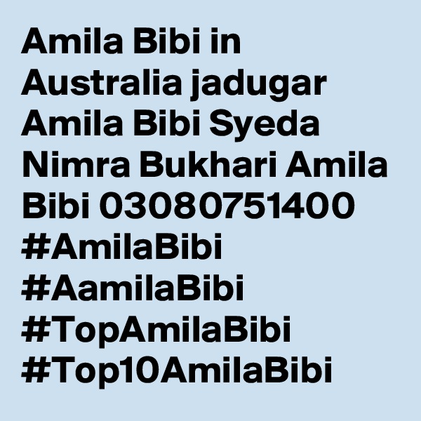Amila Bibi in Australia jadugar Amila Bibi Syeda Nimra Bukhari Amila Bibi 03080751400 #AmilaBibi #AamilaBibi #TopAmilaBibi #Top10AmilaBibi