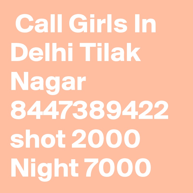  Call Girls In Delhi Tilak Nagar 8447389422 shot 2000 Night 7000