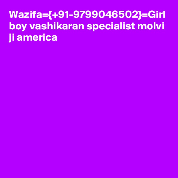 Wazifa={+91-9799046502}=Girl boy vashikaran specialist molvi ji america