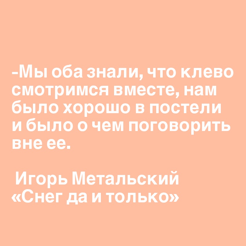 


-?? ??? ?????, ??? ????? ????????? ??????, ??? ???? ?????? ? ??????? ? ???? ? ??? ?????????? ??? ??. 

 ????? ??????????
«???? ?? ? ??????»

