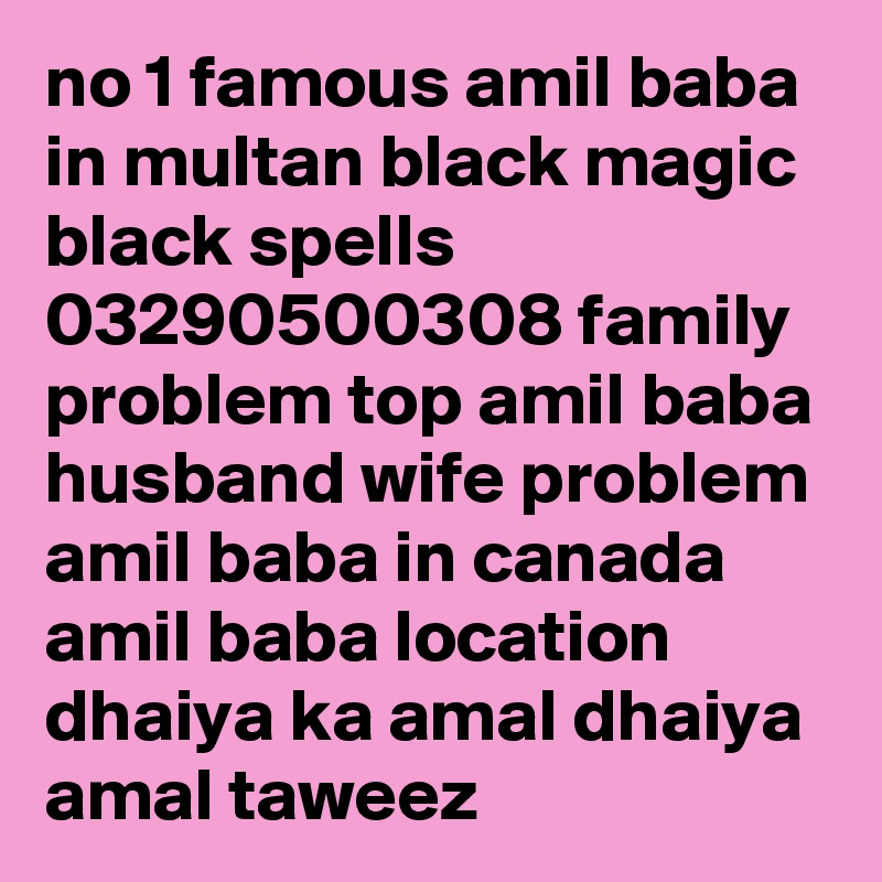 no 1 famous amil baba in multan black magic black spells 03290500308 family problem top amil baba husband wife problem amil baba in canada amil baba location dhaiya ka amal dhaiya amal taweez