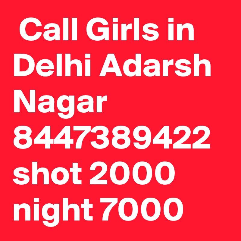  Call Girls in Delhi Adarsh Nagar 8447389422 shot 2000 night 7000