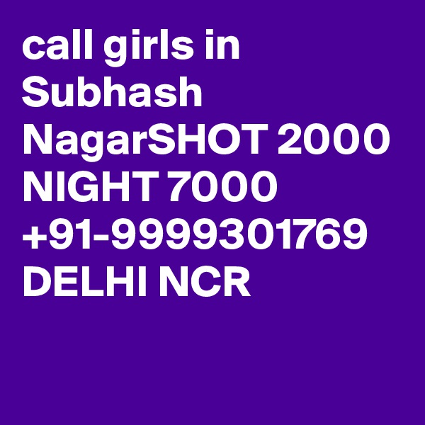 call girls in Subhash NagarSHOT 2000 NIGHT 7000 +91-9999301769 DELHI NCR

