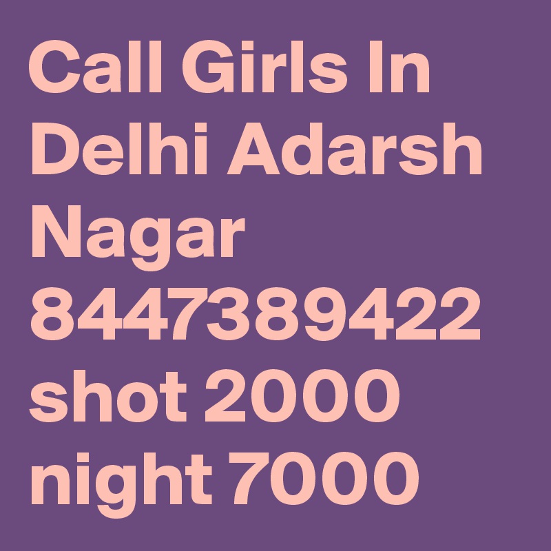 Call Girls In Delhi Adarsh Nagar 8447389422 shot 2000 night 7000