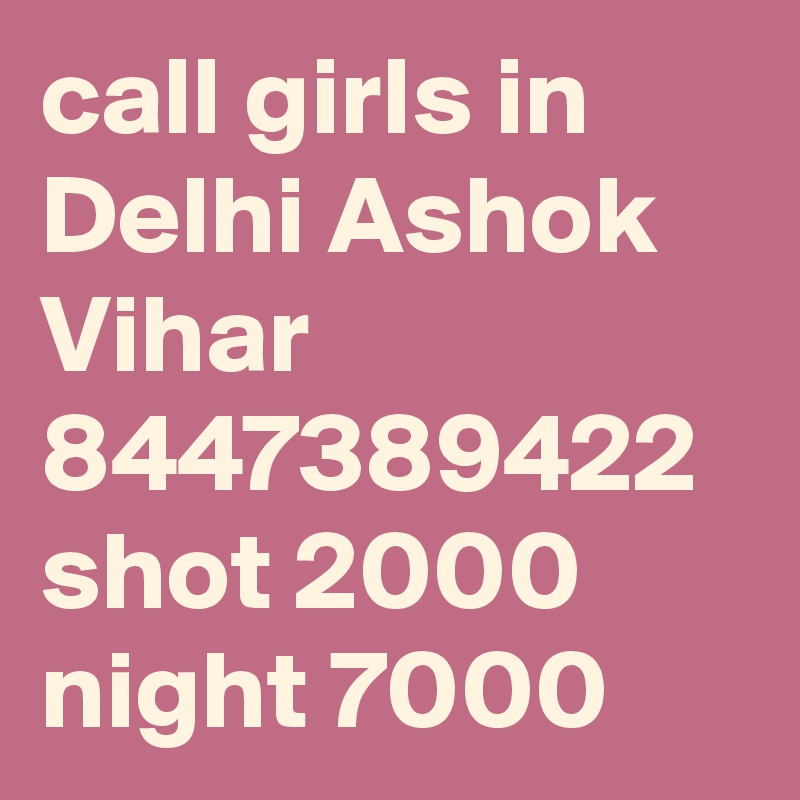 call girls in Delhi Ashok Vihar 8447389422 shot 2000 night 7000