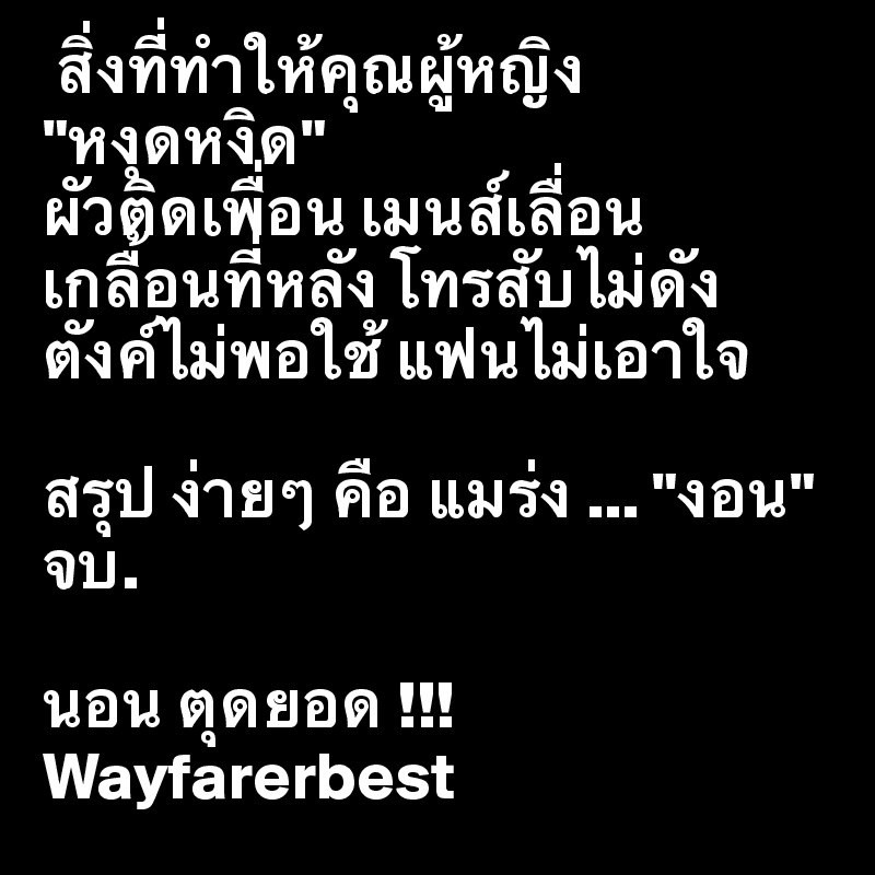  ?????????????????????? "????????"
???????????? ???????????
?????????????? ????????????
????????????? ???????????

???? ????? ??? ????? ... "???" ??.

??? ?????? !!! Wayfarerbest