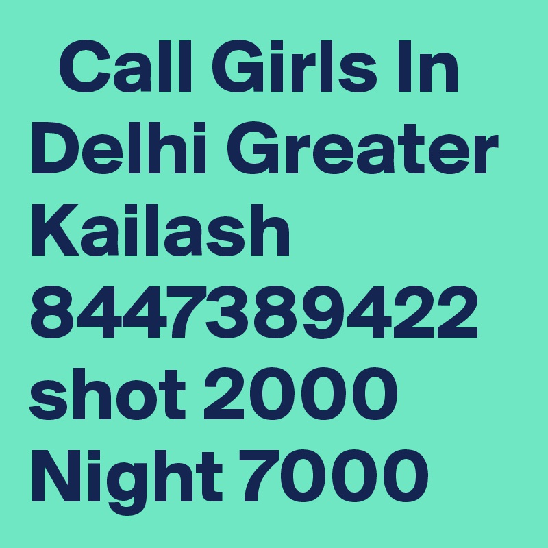   Call Girls In Delhi Greater Kailash 8447389422 shot 2000 Night 7000