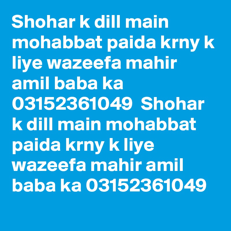 Shohar k dill main mohabbat paida krny k liye wazeefa mahir amil baba ka 03152361049  Shohar k dill main mohabbat paida krny k liye wazeefa mahir amil baba ka 03152361049  