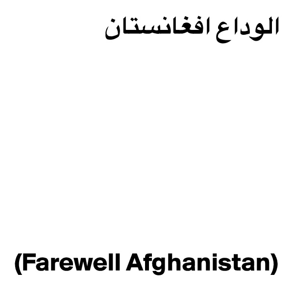 ?????? ????????? 








(Farewell Afghanistan)