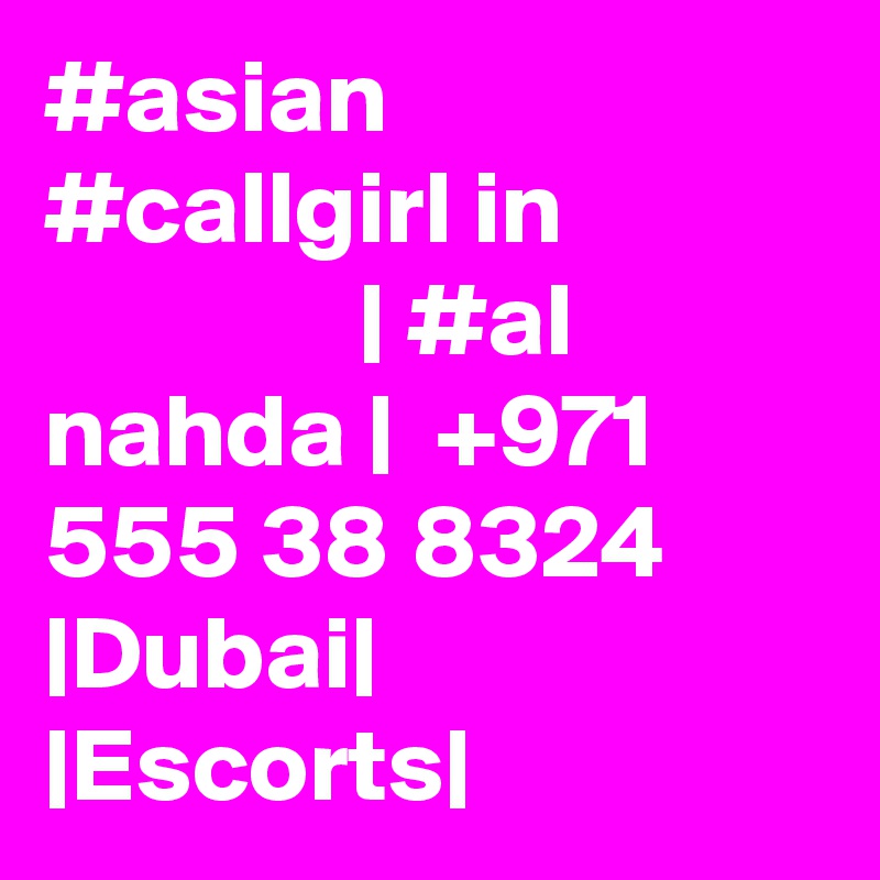 #asian #callgirl in                            | #al nahda |  +971 555 38 8324 |Dubai| |Escorts|