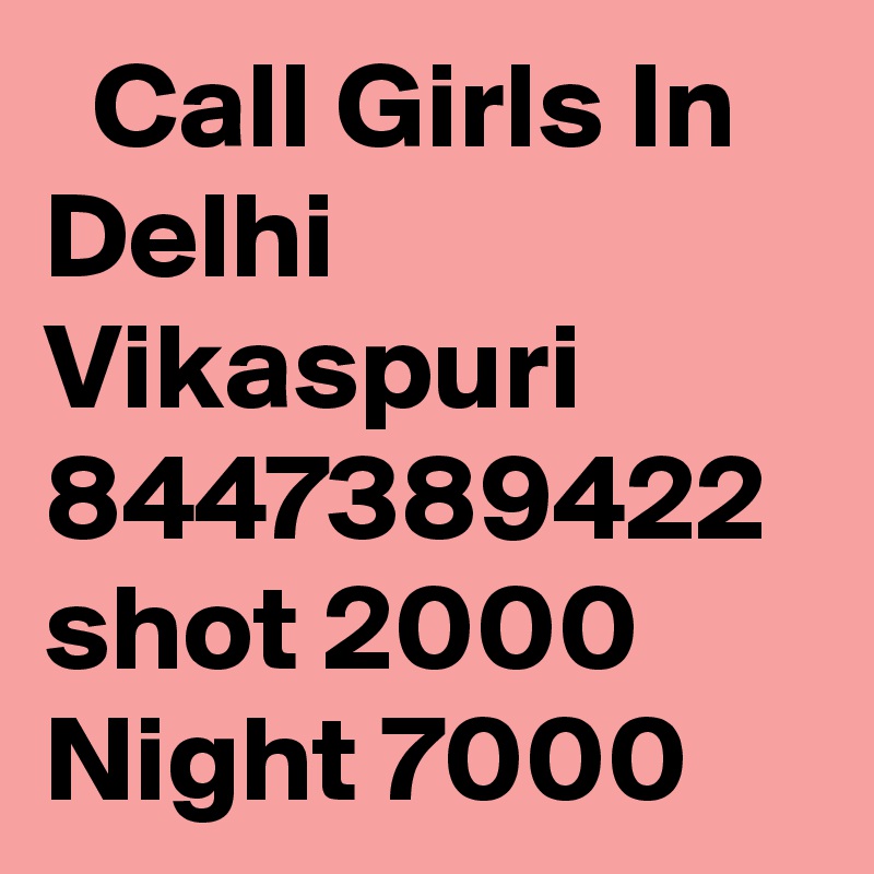   Call Girls In Delhi Vikaspuri 8447389422 shot 2000 Night 7000