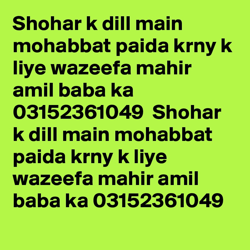 Shohar k dill main mohabbat paida krny k liye wazeefa mahir amil baba ka 03152361049  Shohar k dill main mohabbat paida krny k liye wazeefa mahir amil baba ka 03152361049  