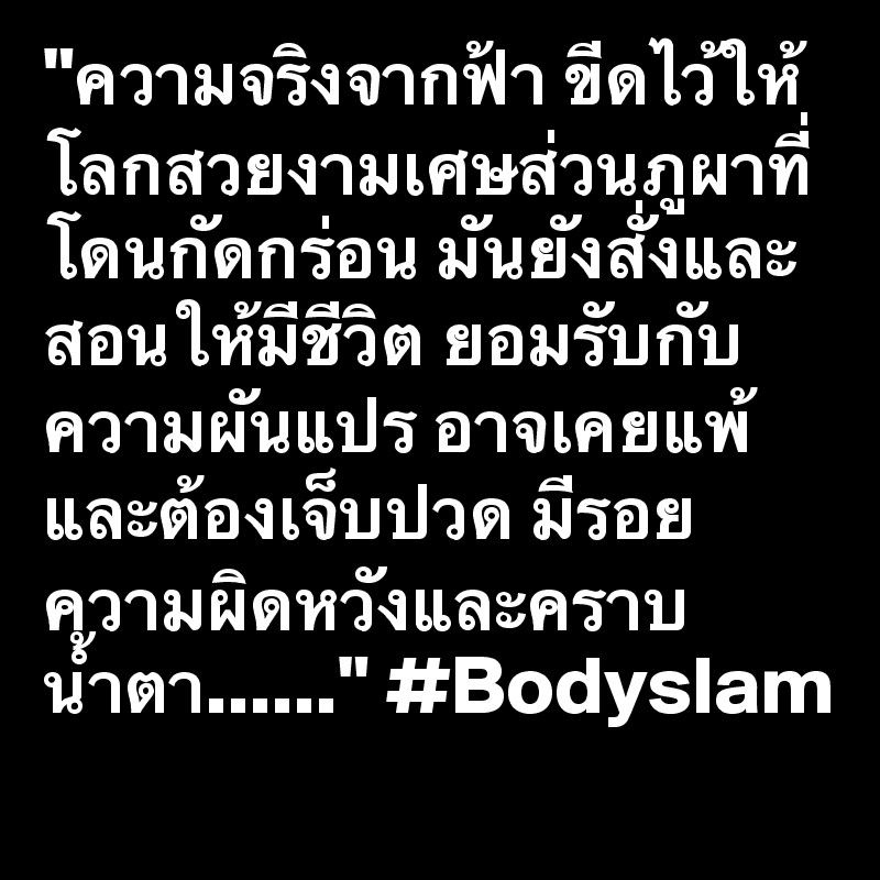 "?????????????? ??????????????????????????????????????????? ?????????????????????????? ??????????????????? ??????????????????????? ????????????????????????????......" #Bodyslam