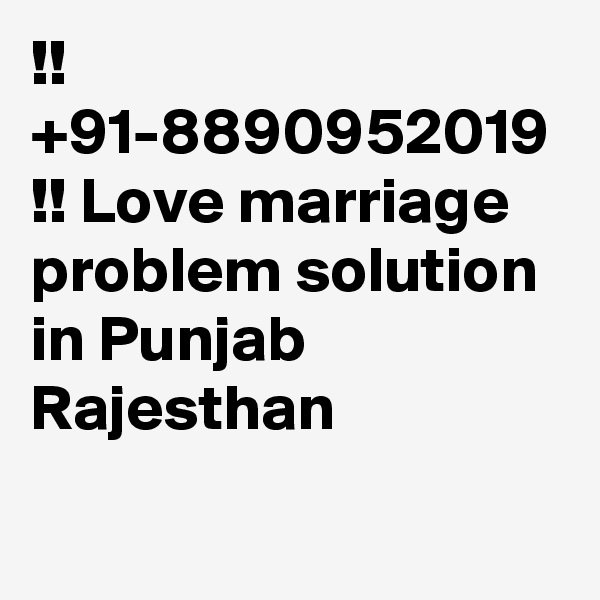 !! +91-8890952019 !! Love marriage problem solution  in Punjab Rajesthan