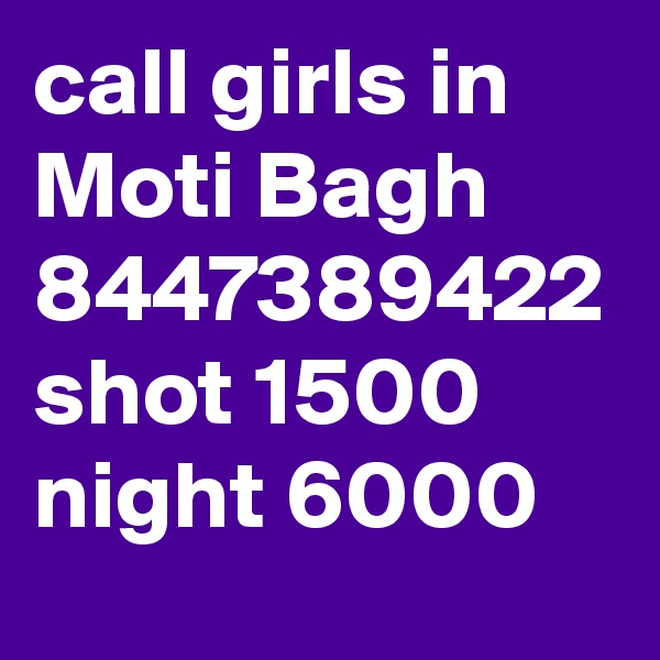 call girls in Moti Bagh 8447389422 shot 1500 night 6000