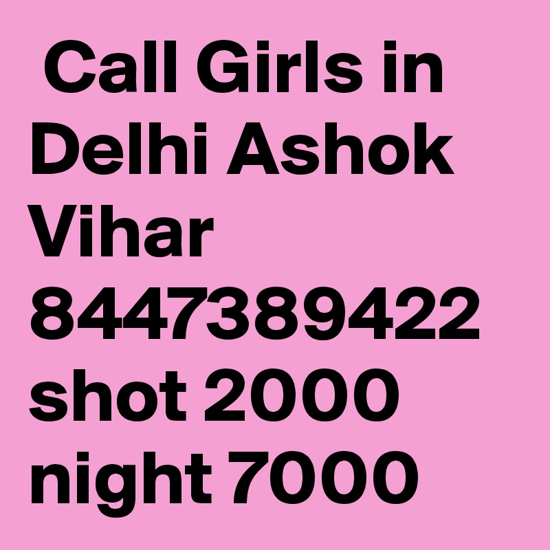  Call Girls in Delhi Ashok Vihar 8447389422 shot 2000 night 7000