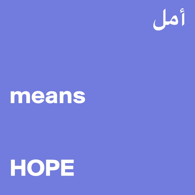 ???


means 


HOPE 