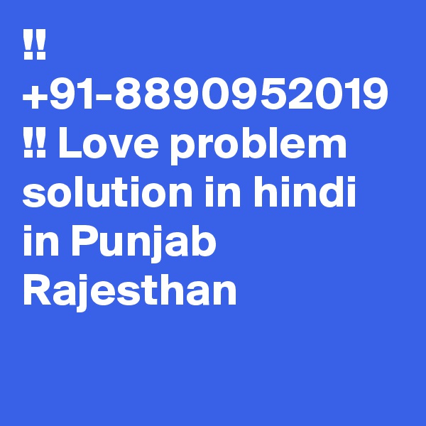 !! +91-8890952019 !! Love problem solution in hindi in Punjab Rajesthan