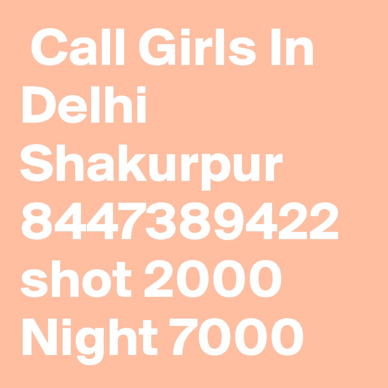  Call Girls In Delhi Shakurpur 8447389422 shot 2000 Night 7000