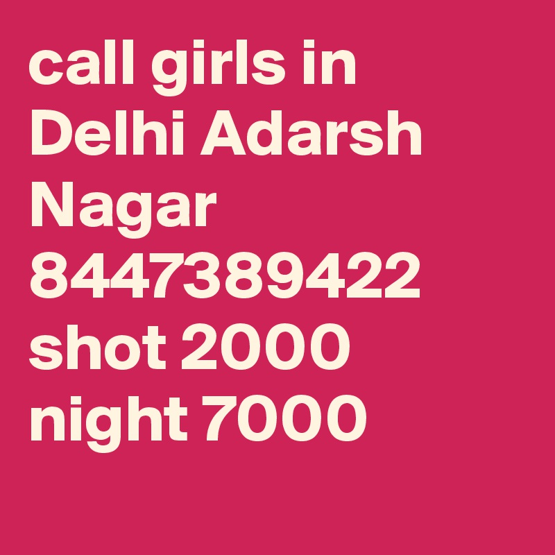 call girls in Delhi Adarsh Nagar 8447389422 shot 2000 night 7000
