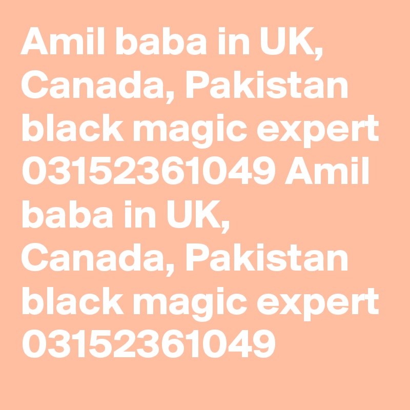 Amil baba in UK, Canada, Pakistan black magic expert 03152361049 Amil baba in UK, Canada, Pakistan black magic expert 03152361049 