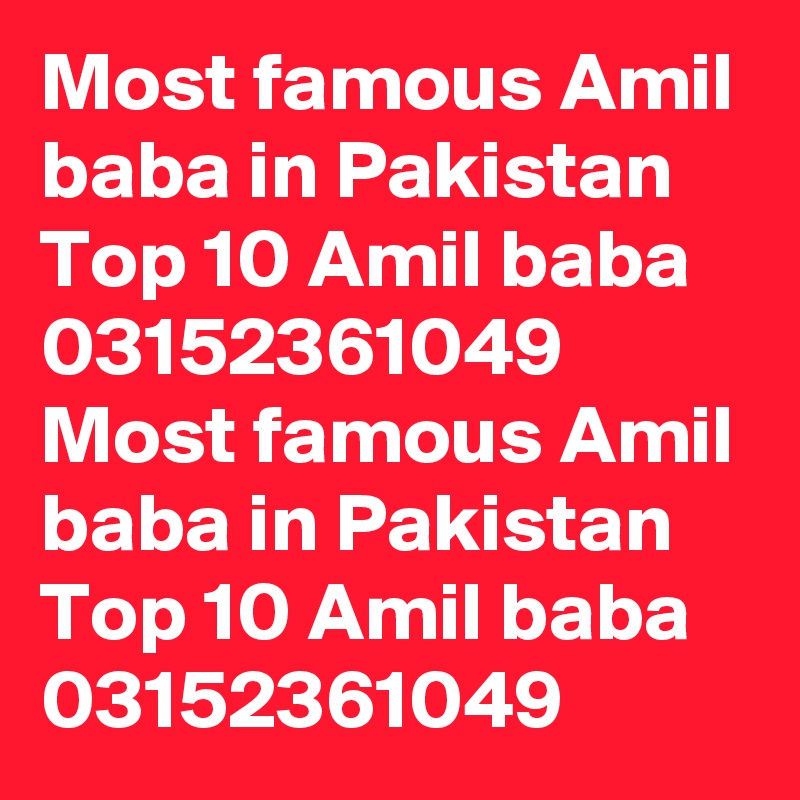 Most famous Amil baba in Pakistan Top 10 Amil baba 03152361049  Most famous Amil baba in Pakistan Top 10 Amil baba 03152361049  