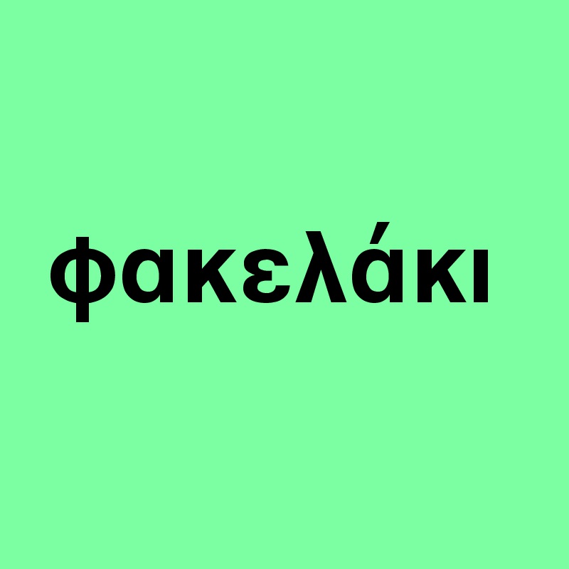

 fa?e????

