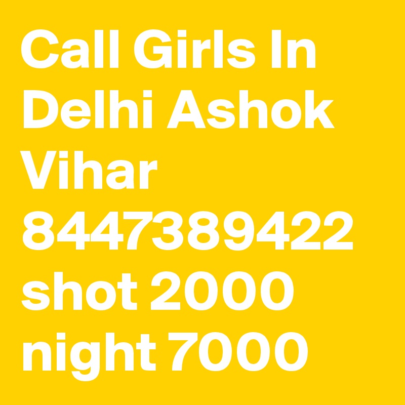 Call Girls In Delhi Ashok Vihar 8447389422 shot 2000 night 7000