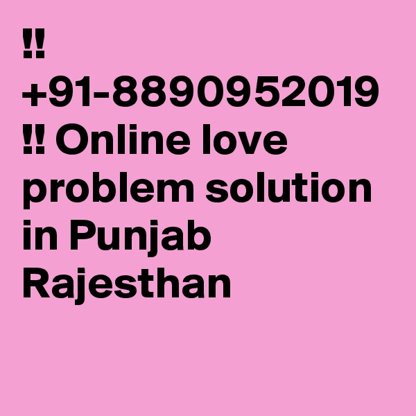 !! +91-8890952019 !! Online love problem solution in Punjab Rajesthan