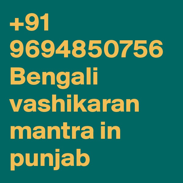 +91 9694850756 Bengali vashikaran mantra in punjab 