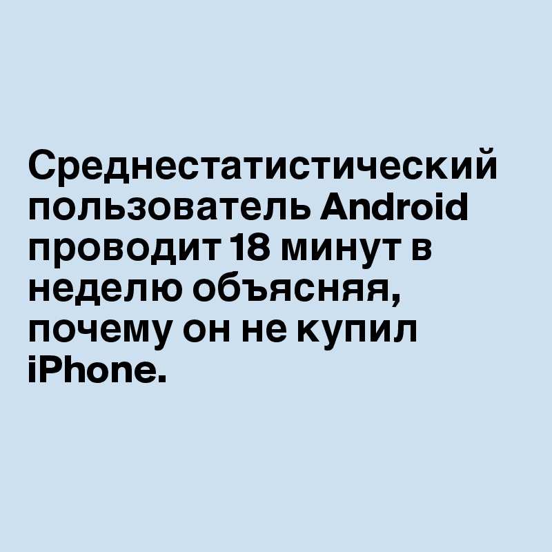 


???????????????????? ???????????? Android ???????? 18 ????? ? ?????? ????????, ?????? ?? ?? ????? iPhone.


