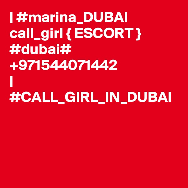 | #marina_DUBAI call_girl { ESCORT } #dubai# +971544071442 
| #CALL_GIRL_IN_DUBAI