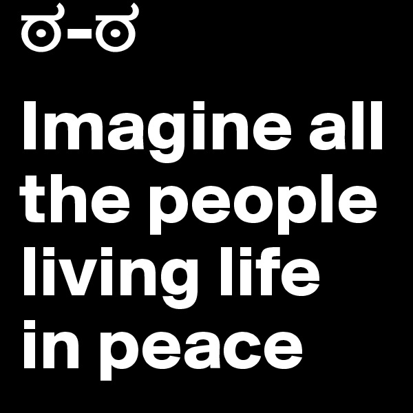 ?-? Imagine all the people living life in peace 